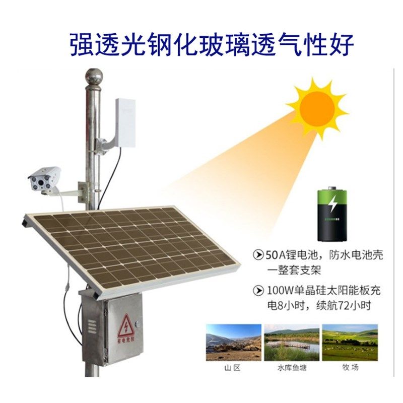 太阳能监控路灯发电系统12v24v锂电池一体机风光互补4G物联网供电,纺织面料/辅料/配套,其他纺织机械,淘宝优惠券,粉丝福利购,淘宝优惠卷