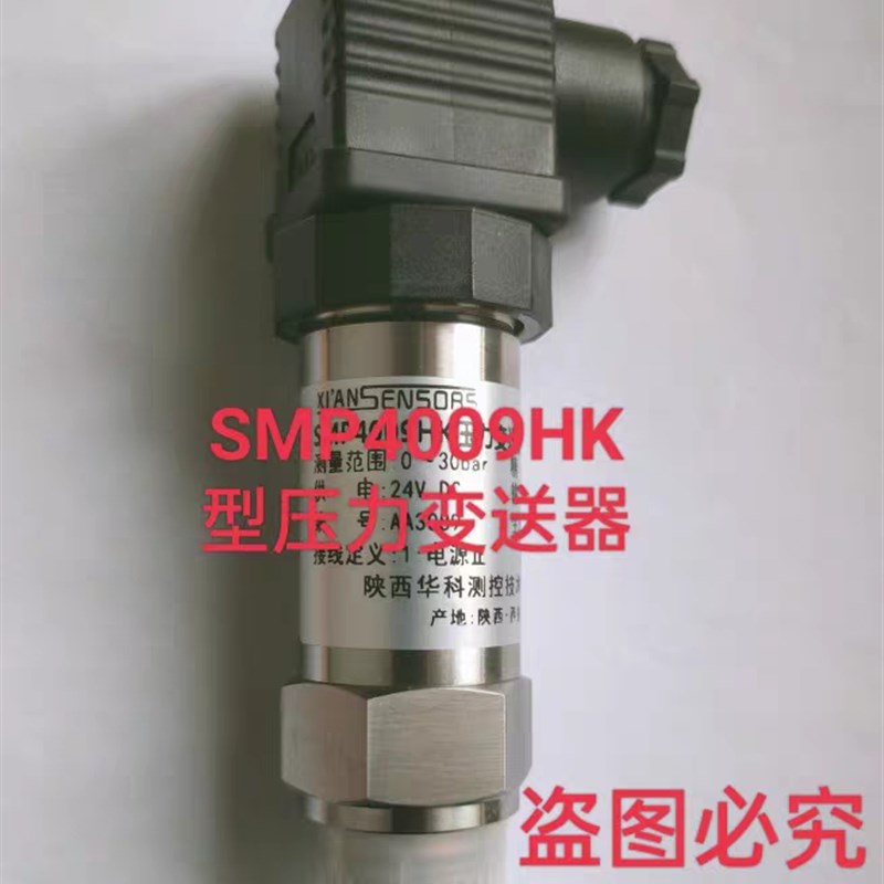 盾构机专用SMP4009/SMP4009HK压力变送器0-16bar/30bar/400bar