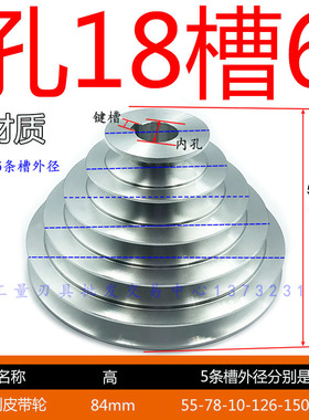 西湖台钻床配件Z4116攻两用5多层铝铁Aa型宝塔轮三角皮带传动轮盘