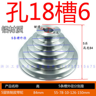 西湖台钻床配件Z4116攻两用5多层铝铁Aa型宝塔轮三角皮带传动轮盘