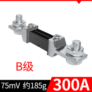 分流器FL 75mV50A100A200A直流电流表外附分流器300A500A30A10A