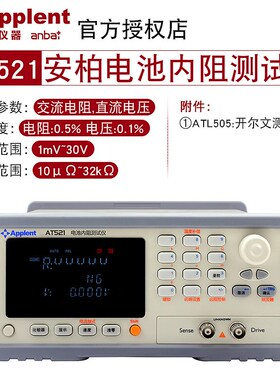 安柏AT526B/AT520C电池内阻测试仪交流内阻测试仪AT527H/L/AT521