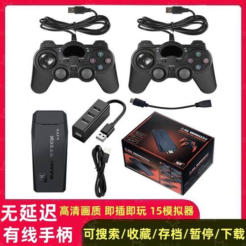 新款充电手柄高清家用电视游戏机无线双人摇杆经典怀旧FC街机PS1