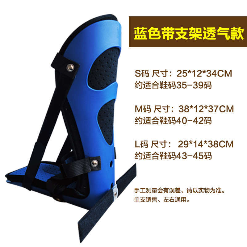 足下垂矫形器偏瘫中风矫正鞋踝关节固定支具内外翻康复足托丁字鞋