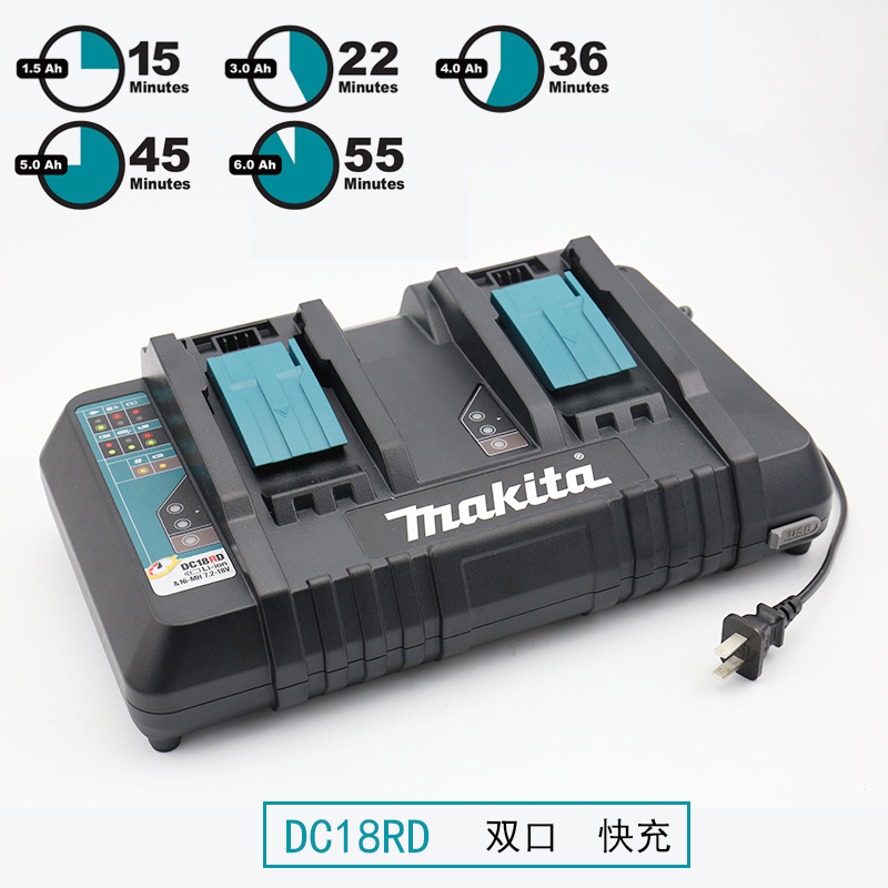 MAKITA牧田锂电池充电器18V快速充电器DC18RC/RD/SD/RE双端口座充
