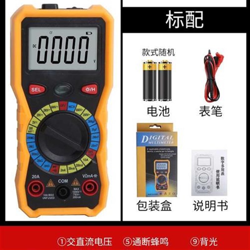 全智能数字万用表高精度自动量程电容表防烧充电迷你电工电表.