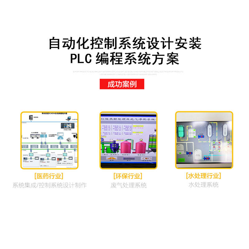 自动化系统方案PLC可编程控制器生产线设备安装调试工控项目方案,纺织面料/辅料/配套,其他纺织机械,淘宝优惠券,粉丝福利购,淘宝优惠卷