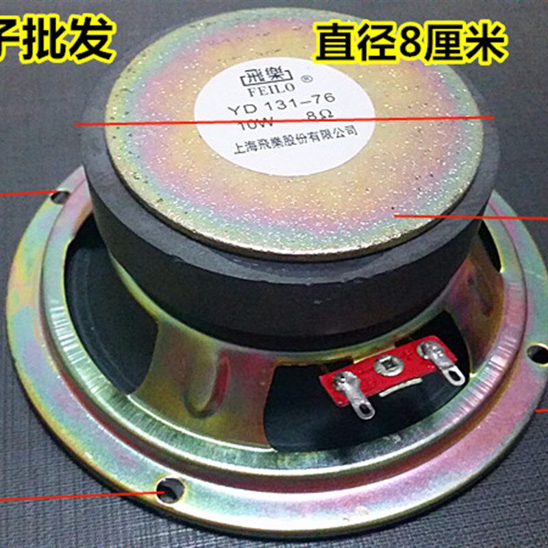 圆形喇叭防水音柱专用喇叭音柱喇叭扩音器扬声器YD131 10W8欧5寸