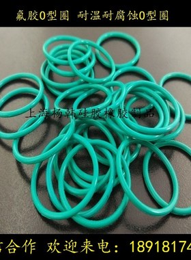 氟胶垫片b 绿色耐腐蚀垫片 氟橡胶密封圈 氟胶O型圈 氟胶法兰垫片