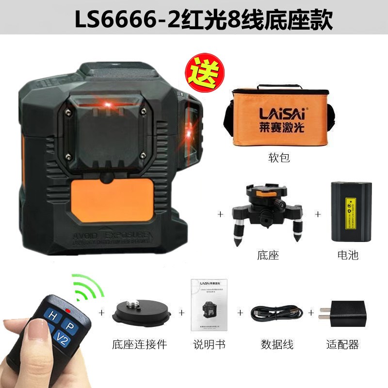 莱赛水平仪12线LSG6666激光平水仪贴墙LD蓝绿光打点高精度细线