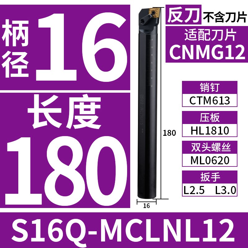 数控刀具车床车刀刀杆95度外圆车刀MCLNR2020K12菱形端面机夹刀杆