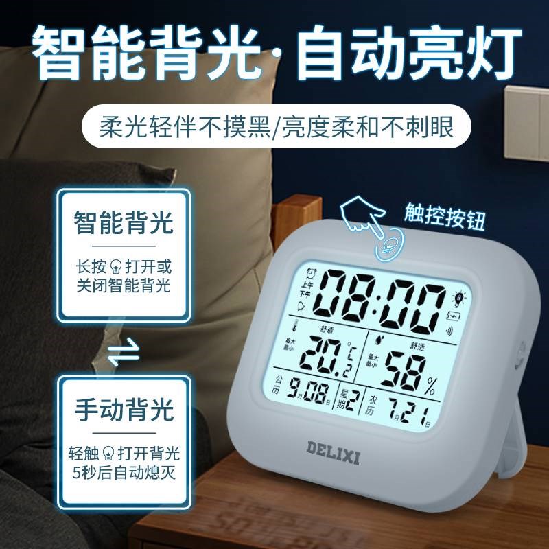 室内温湿度计家用精准壁挂式精度婴儿房专用电子温度湿度显示器