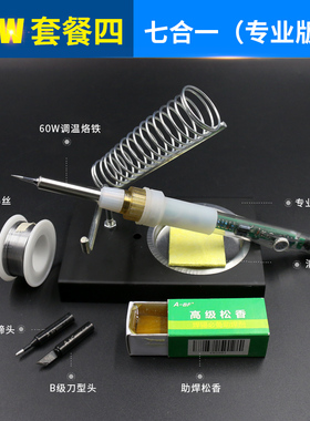 A-BF/不凡836调温电烙铁套装恒温控温家用手机焊接工具60W