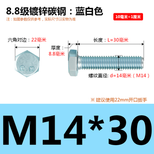 8.8级镀锌外六角螺丝 高碳刚外六方大螺栓穿墙全螺杆m14m16m20m24