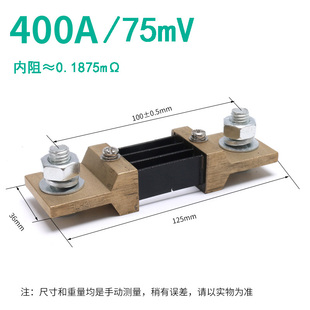2外附75mV 300A 0.5级10A 75A A级 50A 伊莱科直流电流分流器FL