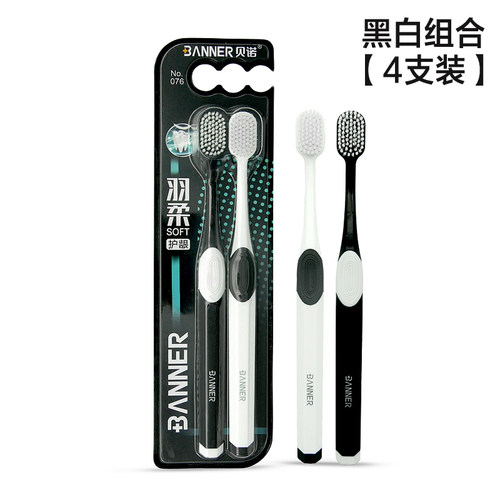 纳米级超柔宽头牙刷软毛情侣超细超软家庭装组合装防牙龈出血黑白