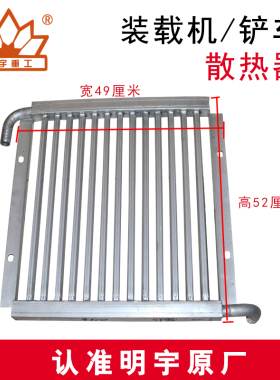 原厂小型装载机堆高机液压油散热器散热片变矩器冷却器降温明宇山