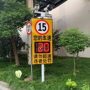 厂区车辆雷达测速监控道路测速仪汽车限速抓拍 超速自动拍照 厂家