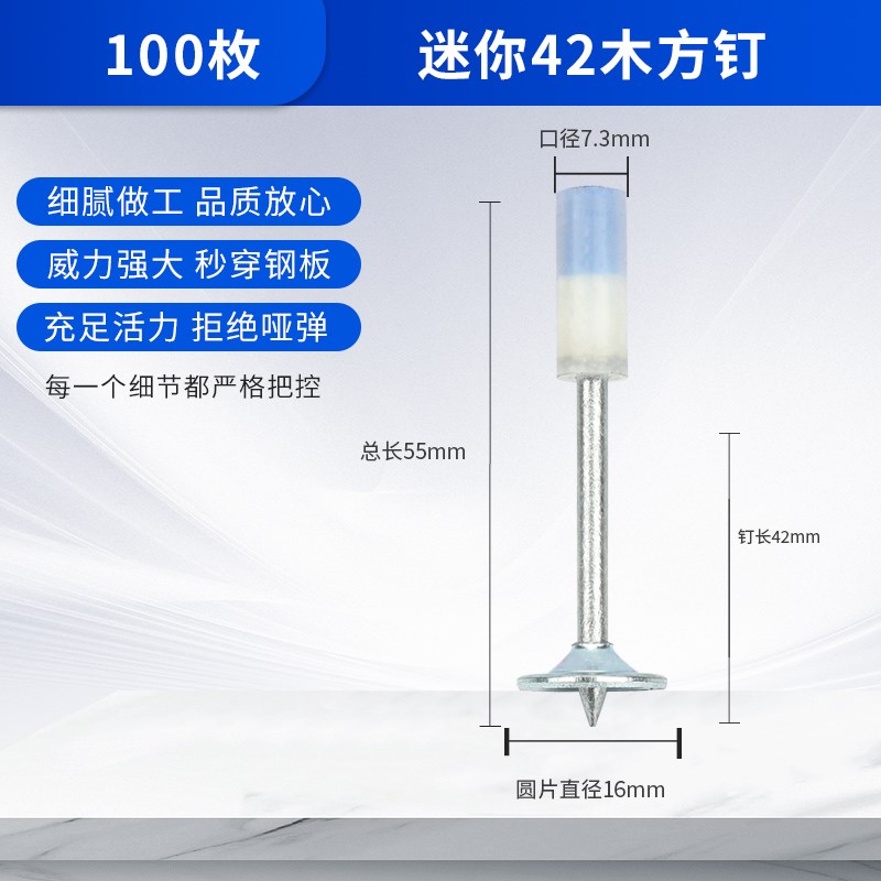 迷你加长42木方钉迷你炮钉枪炮钉一体钉