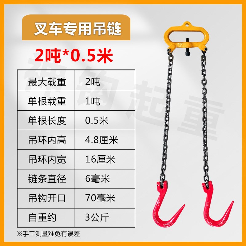 叉车吊钩吊具吊链钢管钩子起重链条吊索具双链四链挂钩抓钩