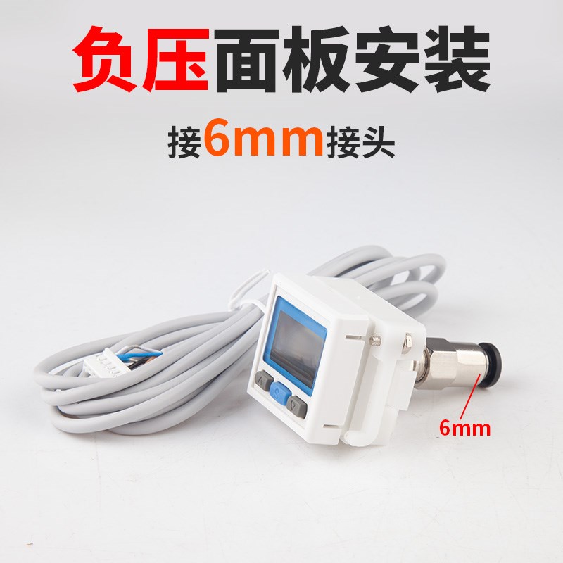 精密数字显示气压力开关真空表DPSN1-zse30aV自动化负压控制