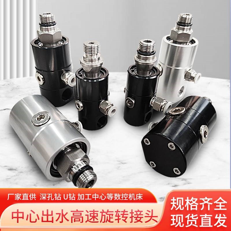 意大利ROTOFLUX旋转接头A10-1771-05L中心出水主轴出水高速高压