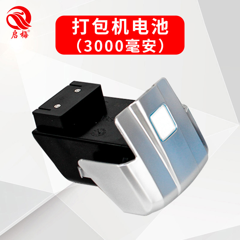 JD13/16手持电动打包机配套切刀收紧轮拉紧熔接齿板配件易损件 30