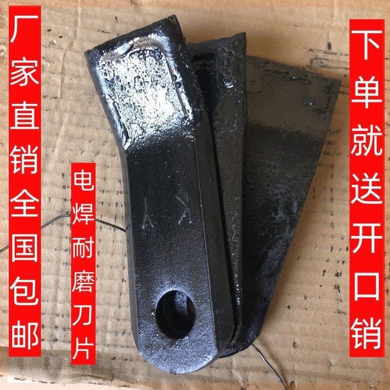 农用玉米收割机秸秆还田机粉碎刀片锤片开元打草快递牦牛福田电焊,厨房电器,商用制热电器配件,淘宝优惠券,粉丝福利购,淘宝优惠卷