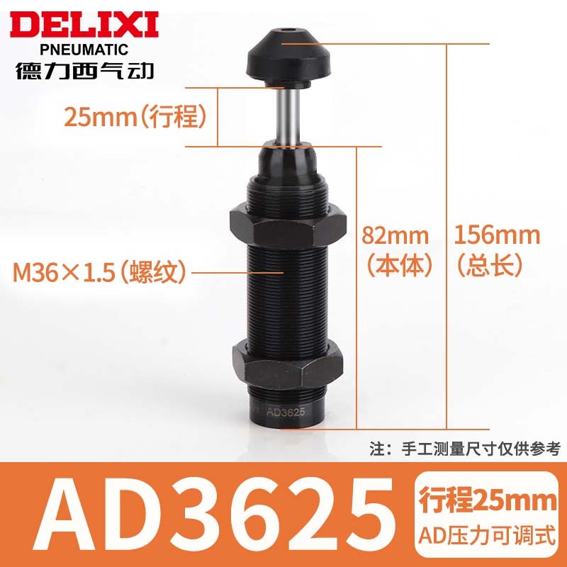 德力西气动可调液压缓冲器油压减震阻尼器机械手配件AC1210/0806