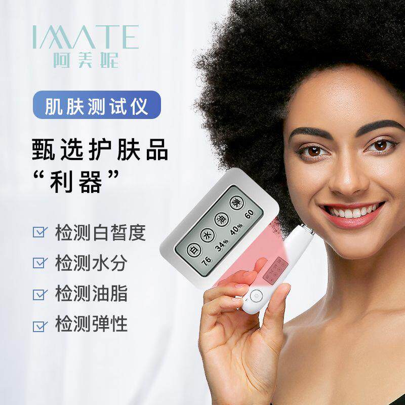 智能皮肤水分测试仪测水份测肌肤湿度油份仪器脸部水油弹性检测笔