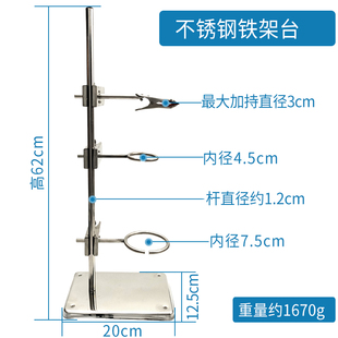 大号铁架台 塑料金属蝴蝶夹实验室滴定台全套方座支架铁圈烧瓶夹