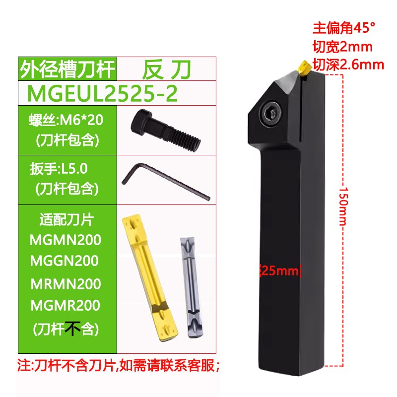 数控45度仿形刀杆车削外径退刀槽MGEUR斜槽浅槽双头刀ED端面槽刀