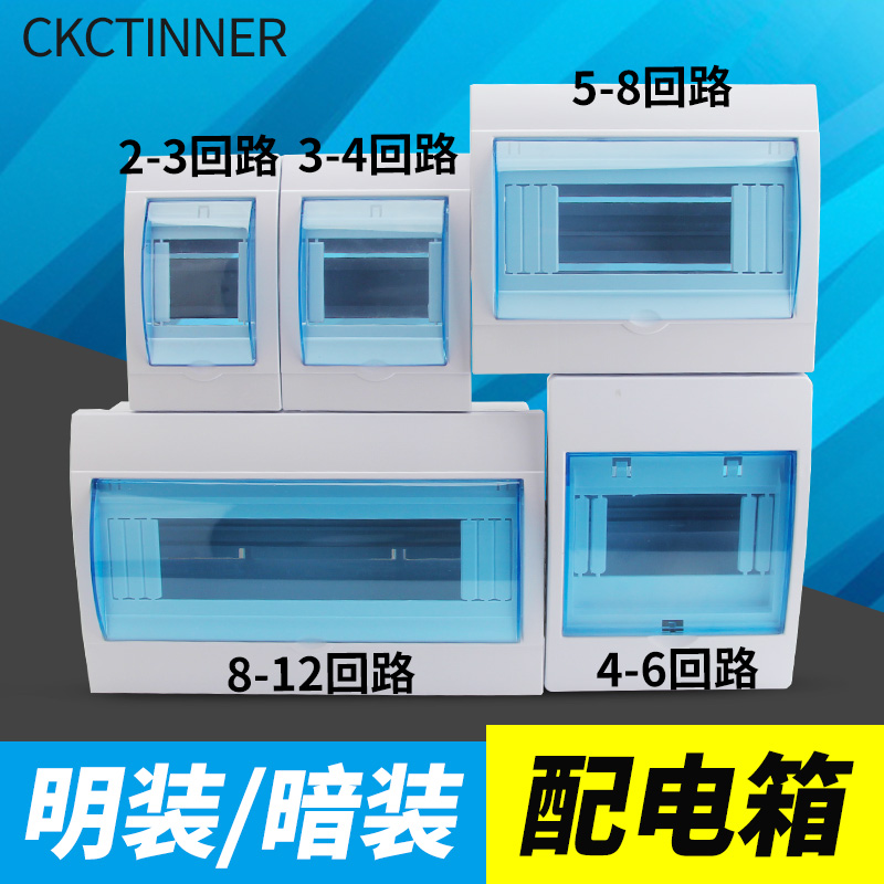空气开关盒子漏电保护器空开盒PZ30配电箱家用明装暗装多回路可选