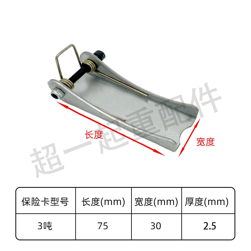 【买十送一】天车电动葫芦吊钩特厚保险卡扣行车行吊防脱钩装置