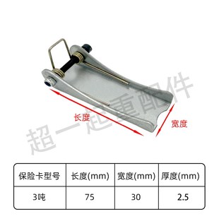 【买十送一】天车电动葫芦吊钩特厚保险卡扣行车行吊防脱钩装置