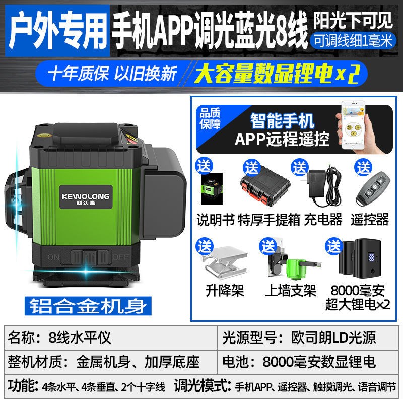 水平仪绿光12线16线高精度强光自动打线贴墙贴地平水仪激光红外线