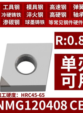 数控刀片超硬CBN立方氮化硼金刚石硬钢WN08 TN16 VN16 铸铁车刀粒