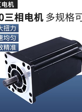 三相110步进电机套装110BYG135/160/190大扭矩20N220V 驱动器3277