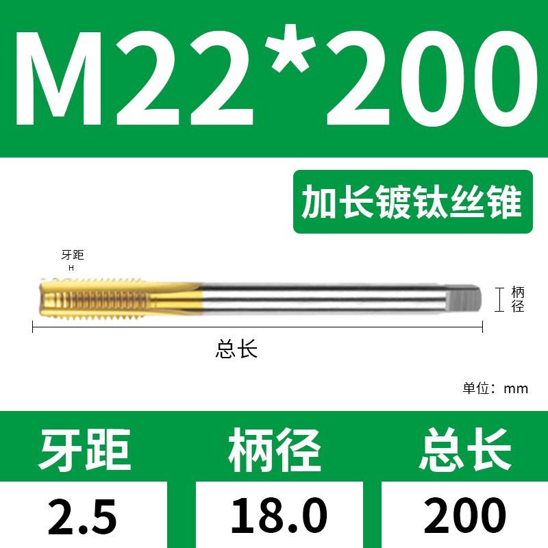 加长镀钛含钴不锈钢直槽机用丝锥丝攻22 24 27 30 36 39 48*1.5
