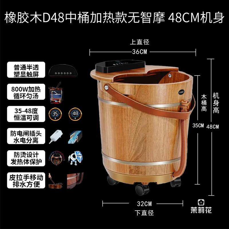 花梨木泡脚桶洗脚盆电动按摩家用足浴盆全自动加热恒温智能木桶