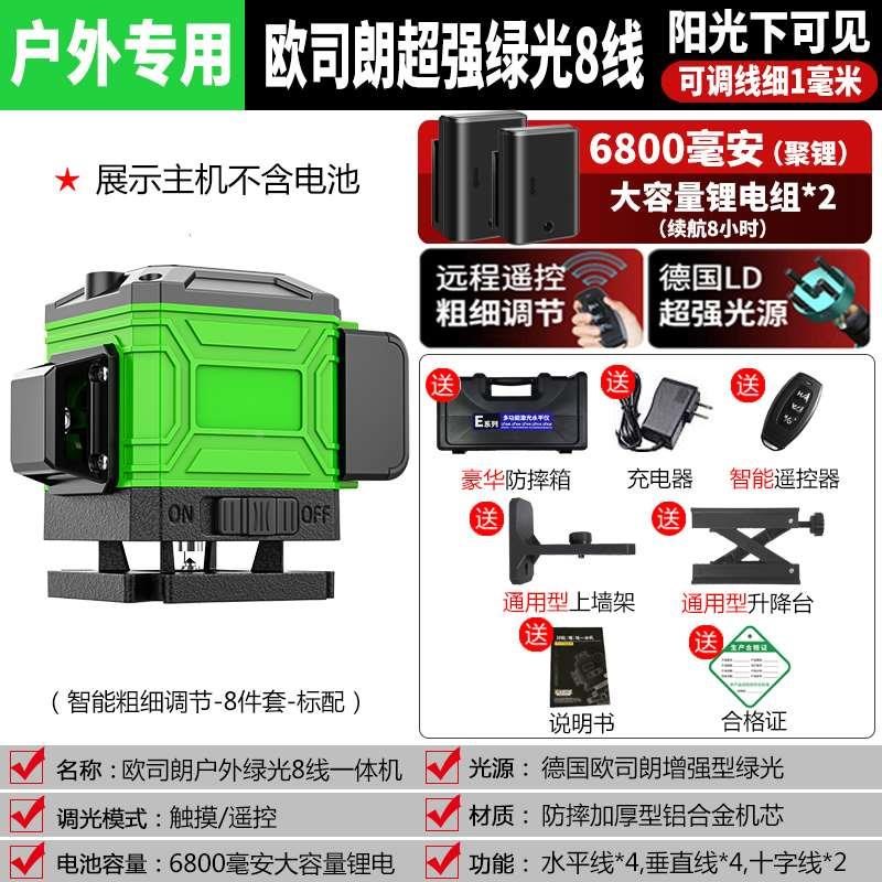 水平仪高精度巨无霸强光绿光12线激光平水仪红外线自动调平16线