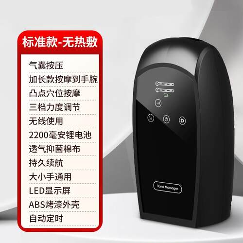 志高手指按摩仪揉捏关节酸痛理疗热敷手掌手腕智能护理手部按摩器