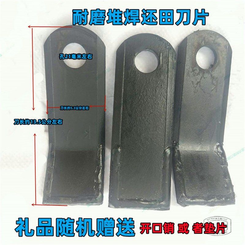 玉米收粉碎刀秸秆机刀片还田机锤片割草机刀片新灭茬机收割机配件,厨房电器,商用制热电器配件,淘宝优惠券,粉丝福利购,淘宝优惠卷
