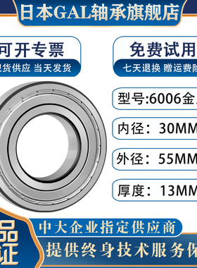 日本进口轴承6000正品6001高温6002 6003电机6004高速6005RS6006Z