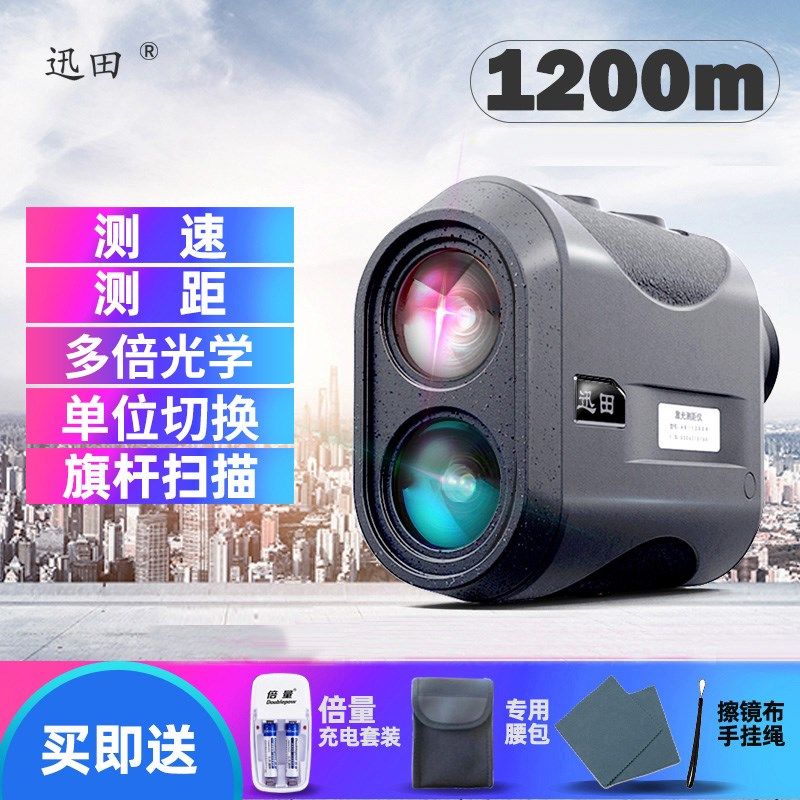 激光测距仪望远镜1000米户外高精度电子尺红外线室外距离测量仪