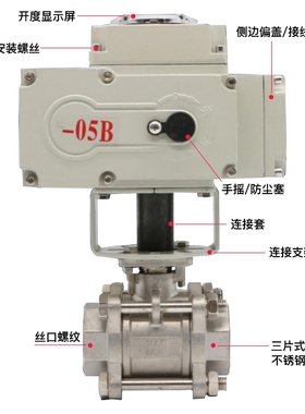 Q911F-16P不锈钢白色螺纹丝口三片式电动球阀开关型高温高压