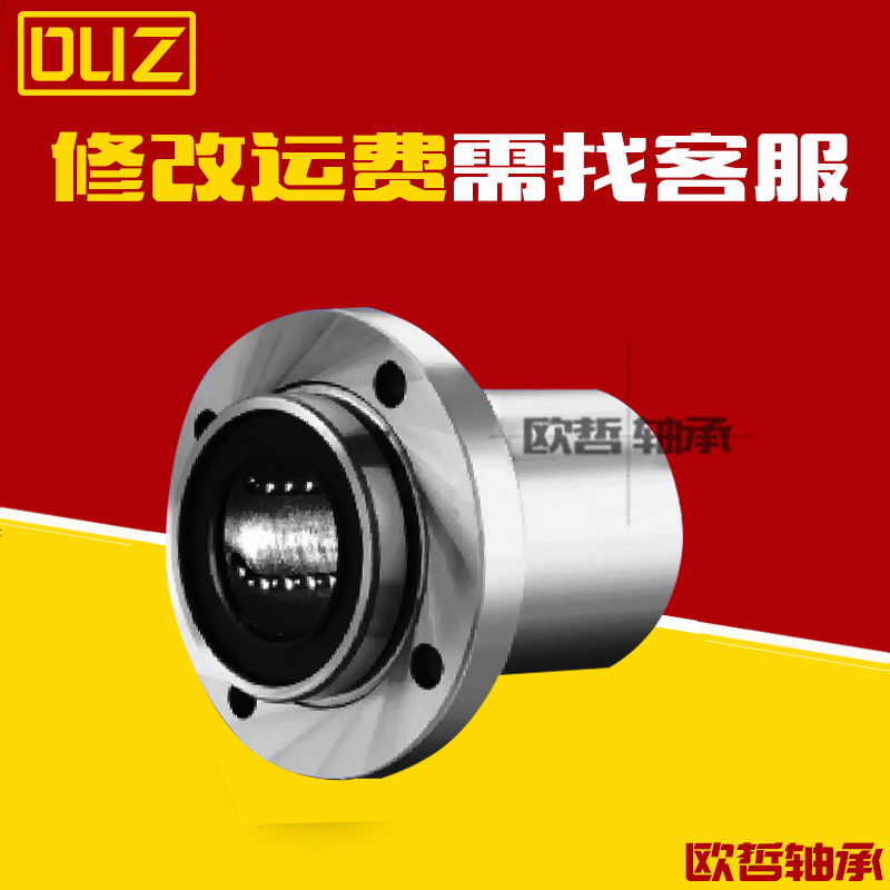 指向圆法兰直线轴承电镀LMFP6 8 10 12 16 20 2P5 30 40 50UU
