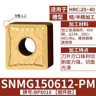 数控车床刀片snmg150612不锈钢钢件硬质合金刀头正方形刨槽机刀粒