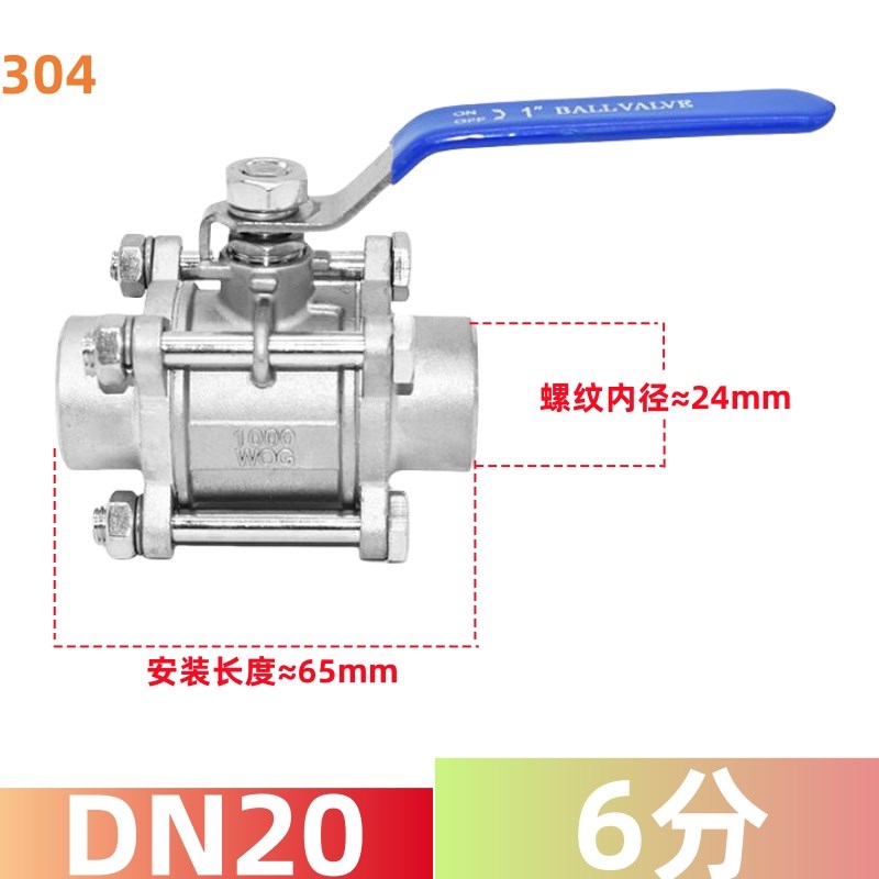 304不锈钢三片式球阀丝扣内螺纹水管316L焊接阀门开关4分dn25 50