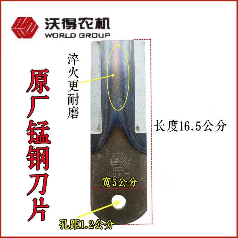 沃得锐龙收割机原厂粉碎机刀片沃德锰钢淬火切草机专用刀片碎草机,厨房电器,商用制热电器配件,淘宝优惠券,粉丝福利购,淘宝优惠卷